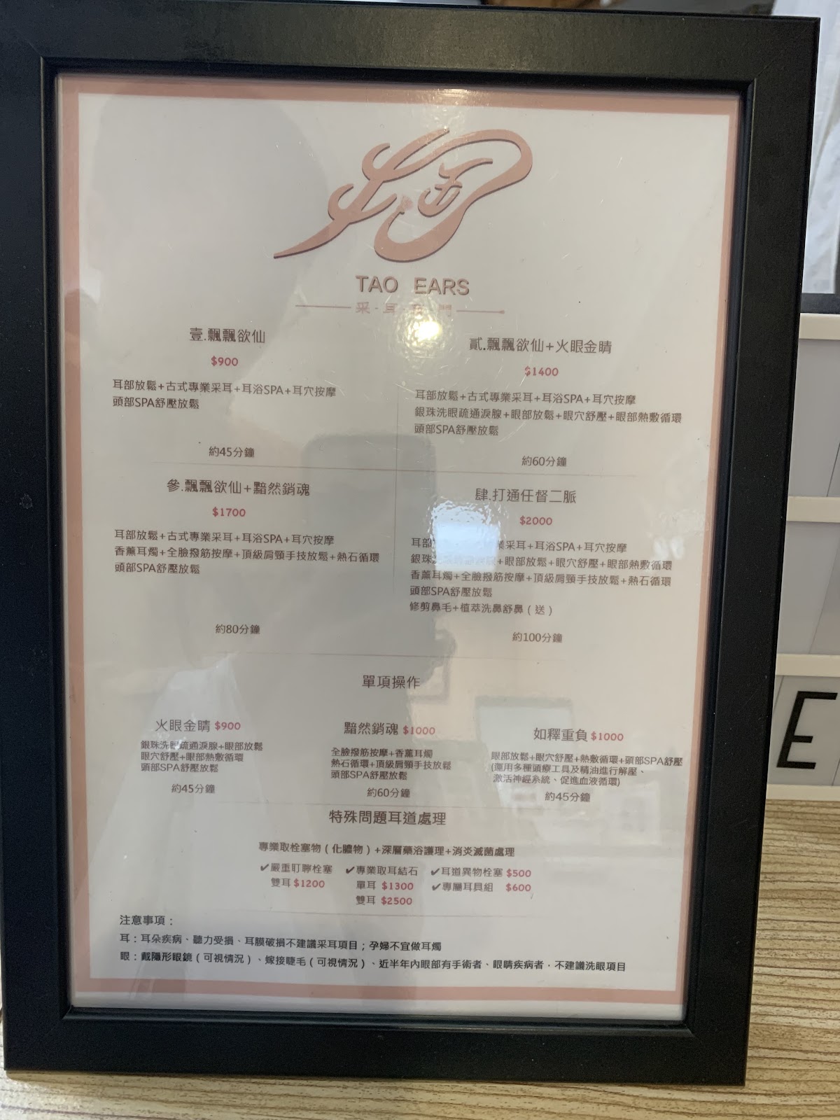 掏TaoEars 店內環境照片 2