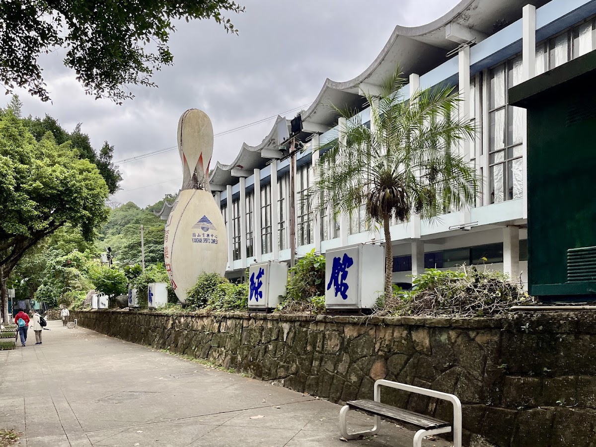 圓山育樂中心(保齡球館) 店內環境照片 3