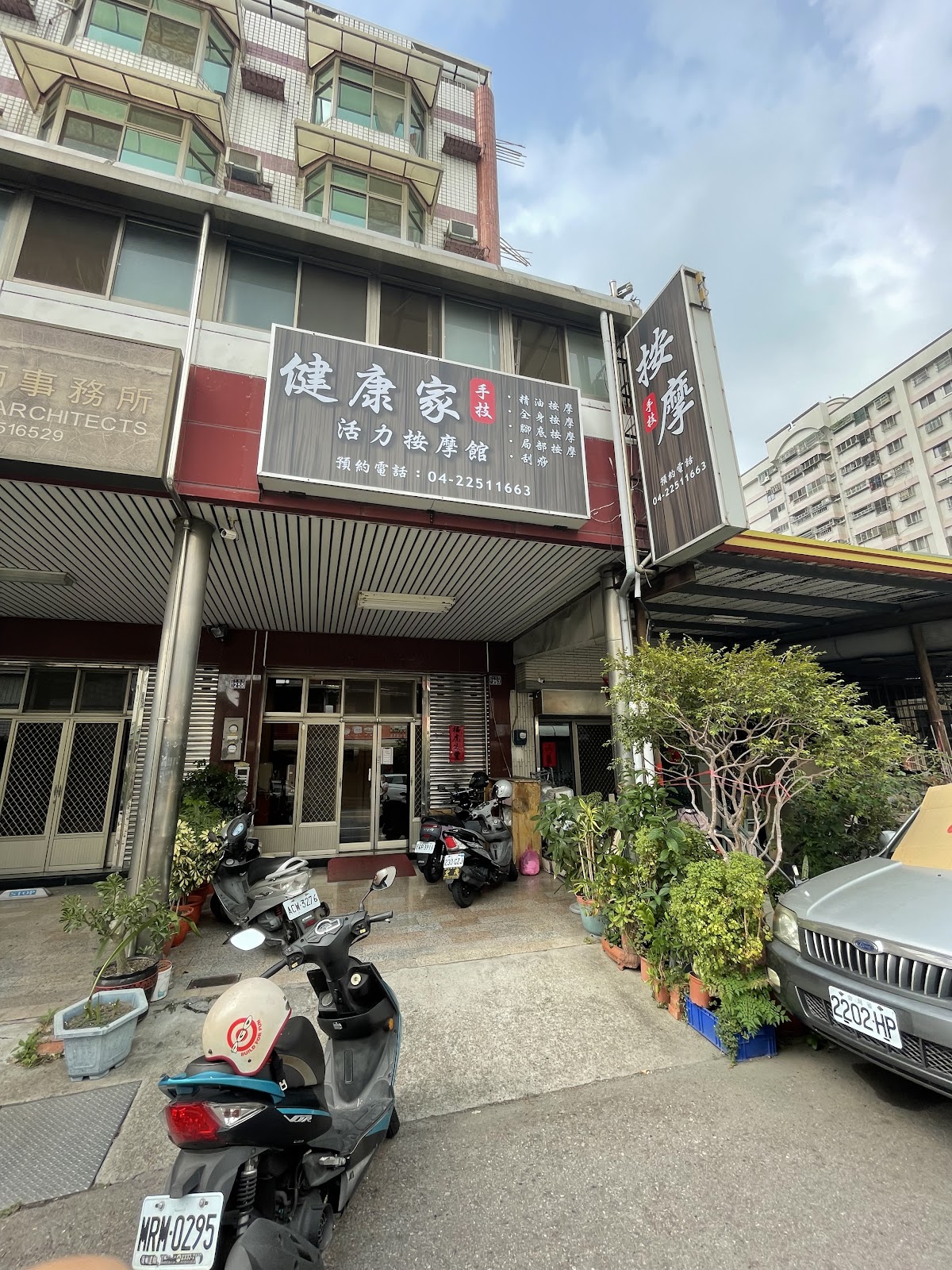 台中市健康家活力按摩館(黎明店) 店內環境照片 5