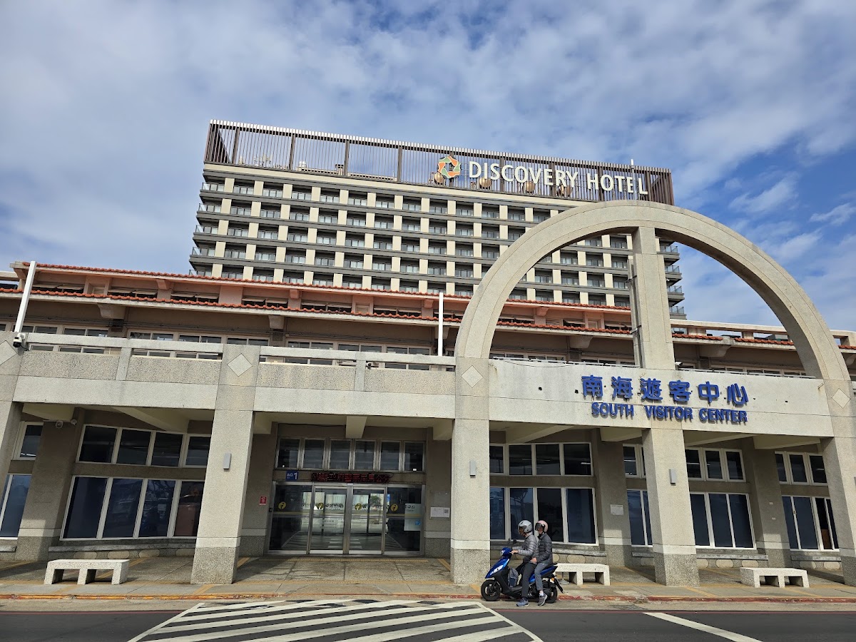 南海遊客中心 店內環境照片 2