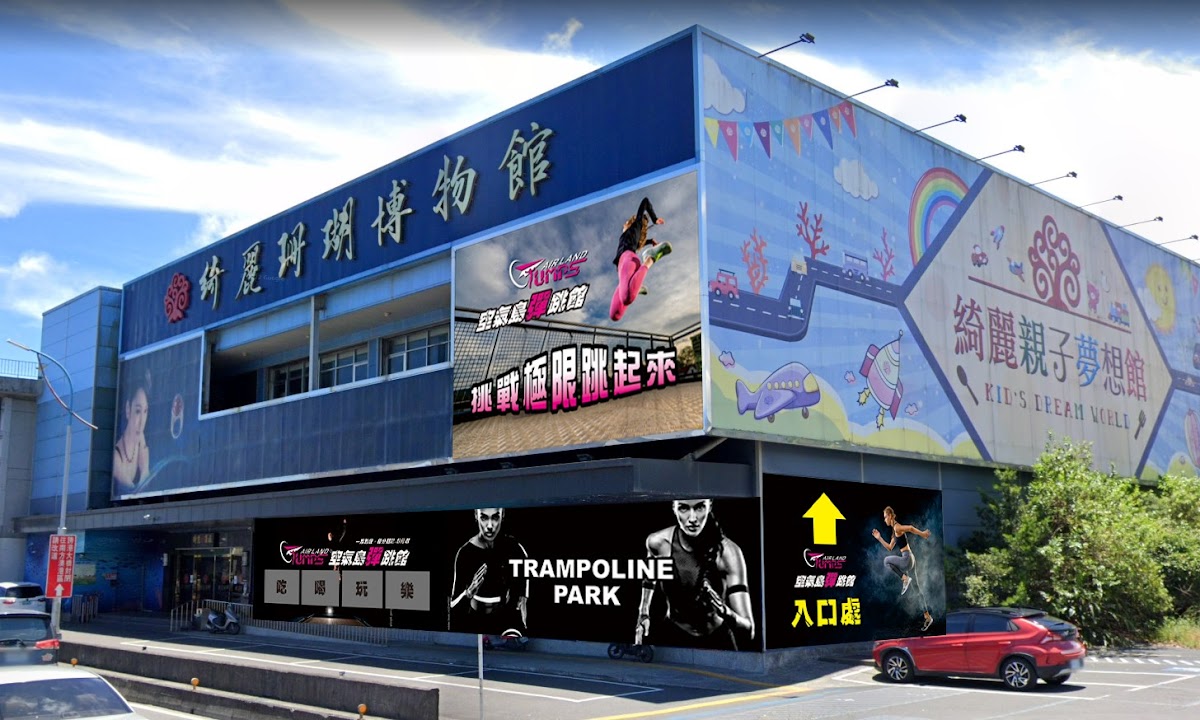 空氣島彈跳工廠 店內環境照片 5