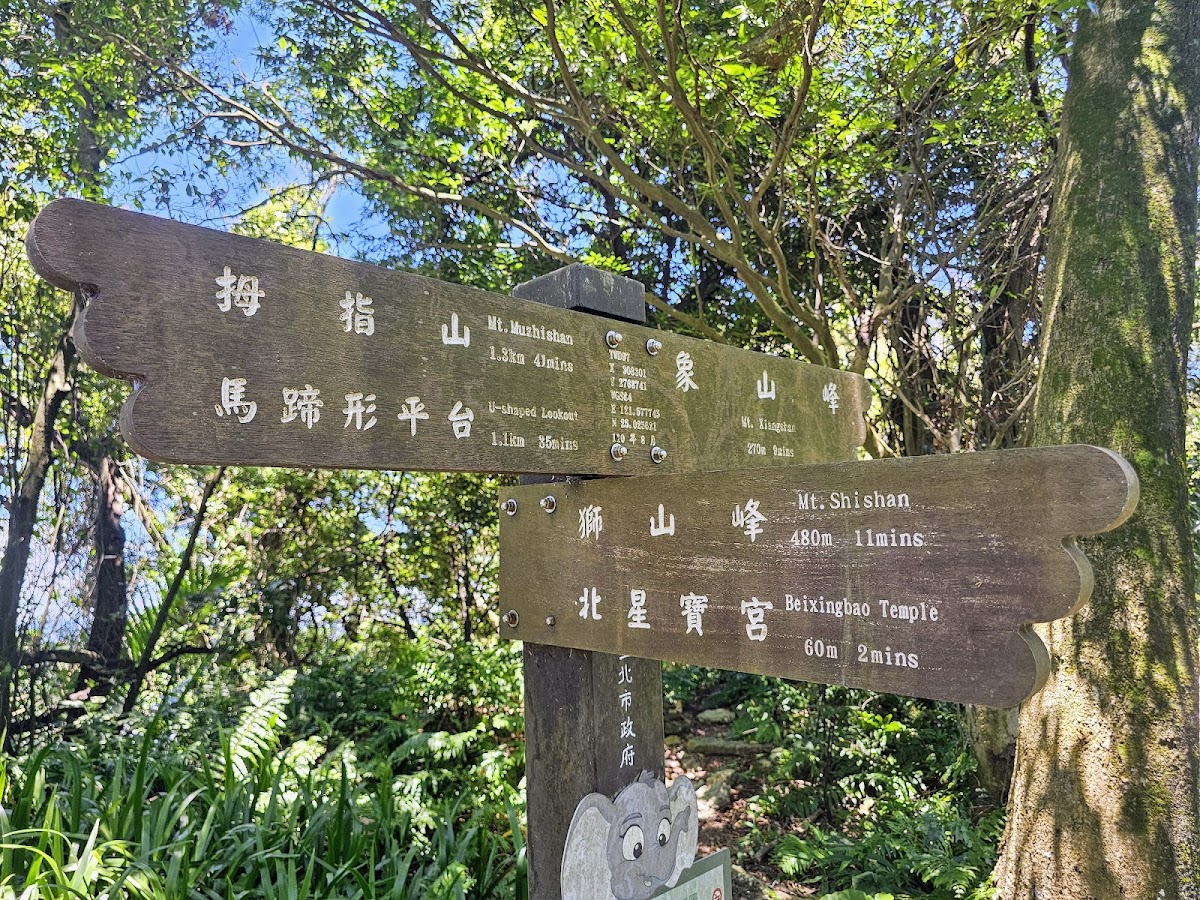 象山步道 店內環境照片 10