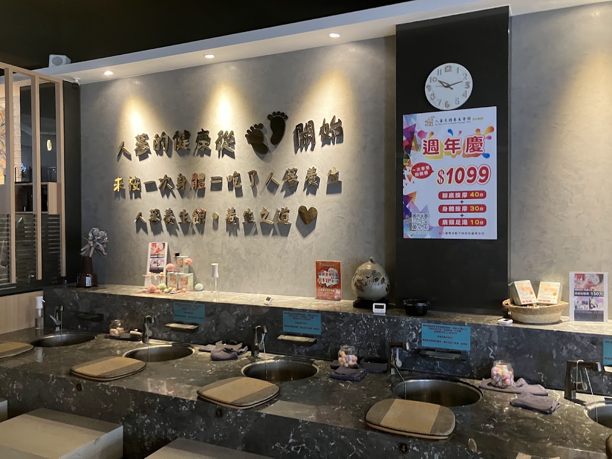 人蔘足體養生會館西區24小時營業，足底按摩 Foot massage ，フットマッサージ，全身按摩 Body massage， 全身マッサージ，刮痧，修腳皮，修指甲 店內環境照片 3