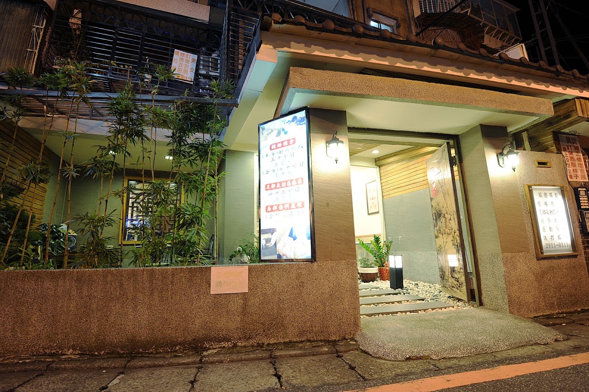 舒力活足體養身館 店內環境照片 4
