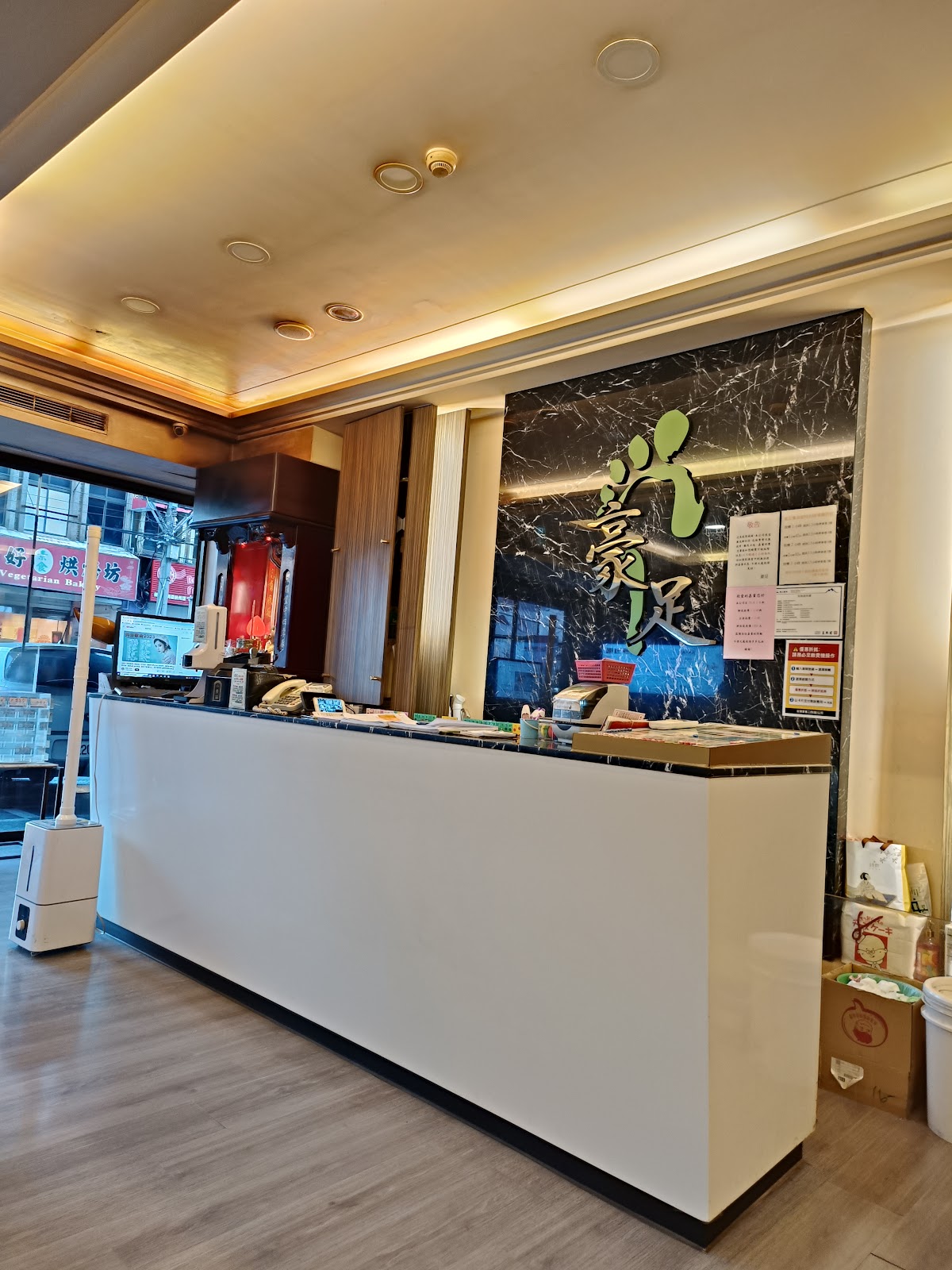 豪足足體養生會舘(桃園店) 店內環境照片 3