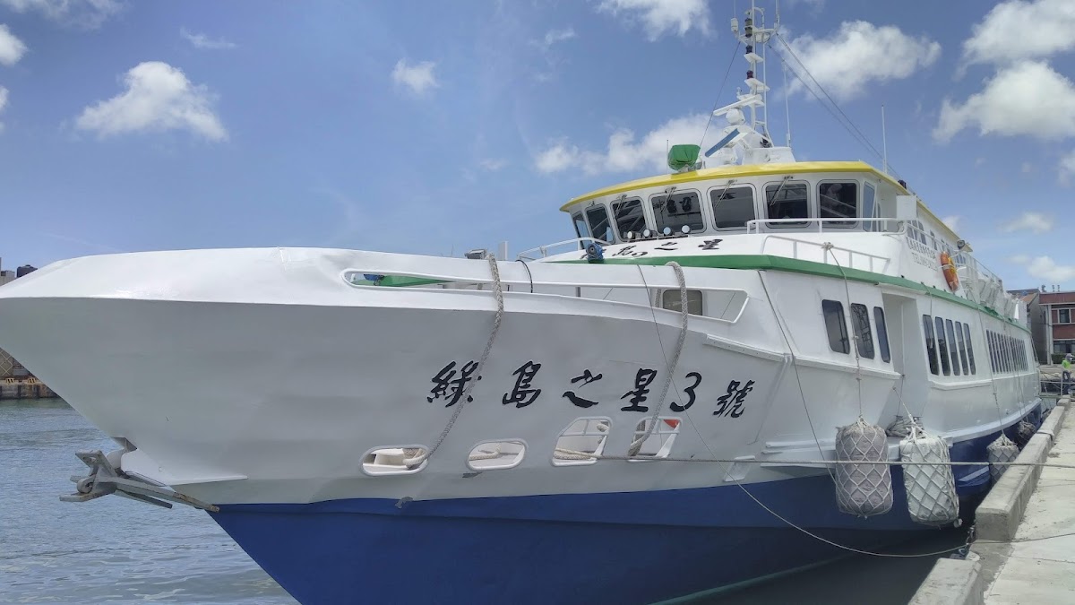 蘭嶼開元漁港 店內環境照片 4