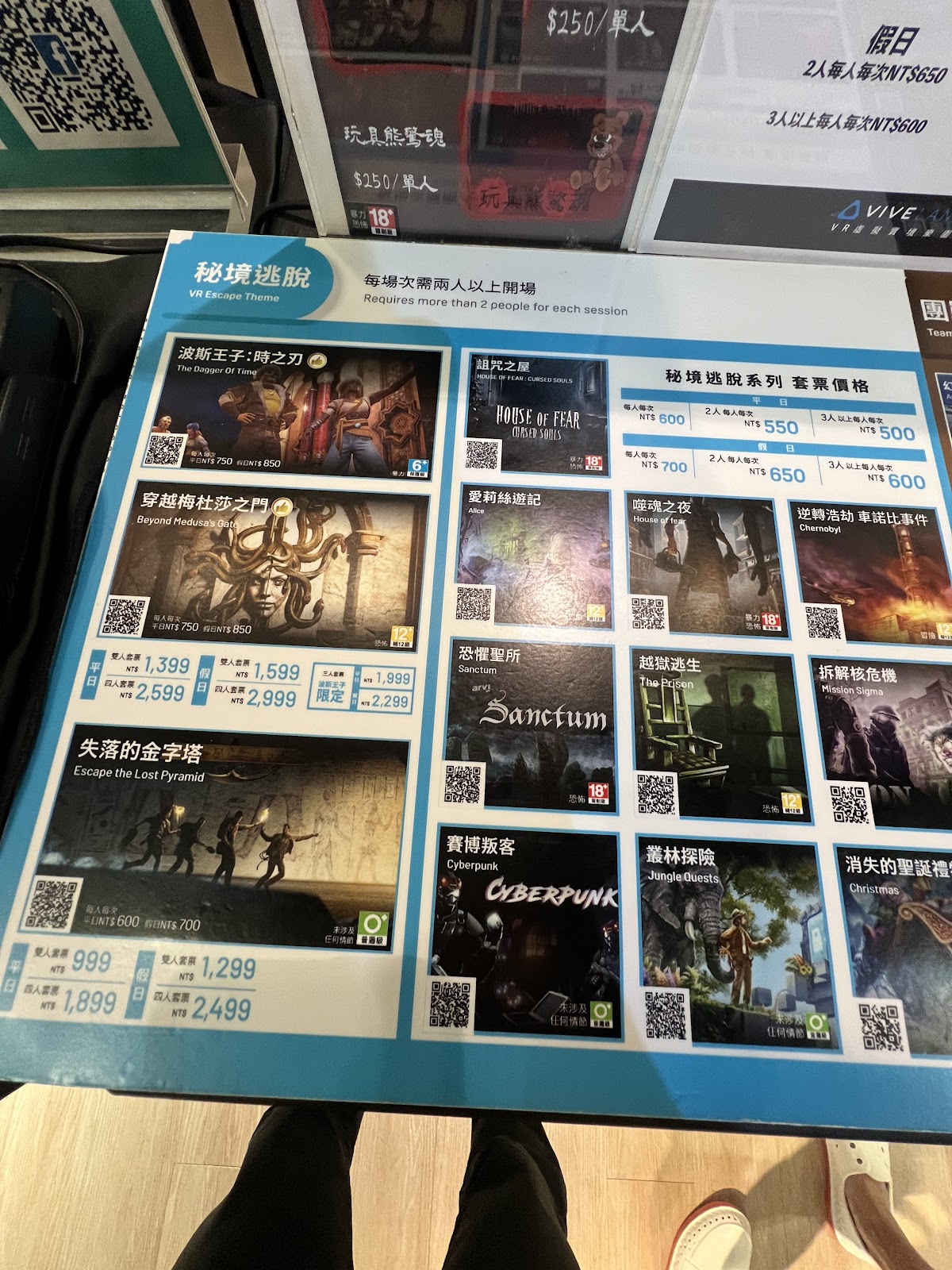 VR CLUB 虛擬實境體驗 三創店 店內環境照片 3