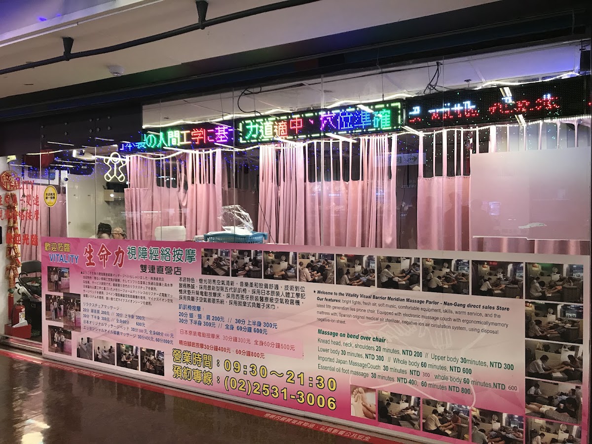 生命力視障經絡按摩 - 南港直營店 店內環境照片 4