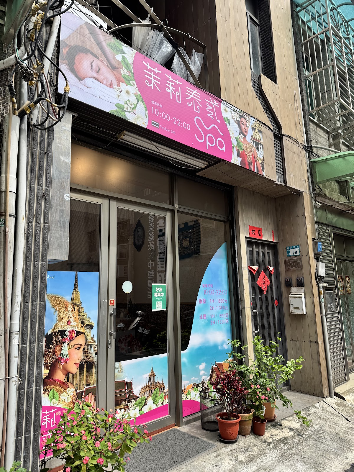 茉莉泰式Spa精緻會館 店內環境照片 4