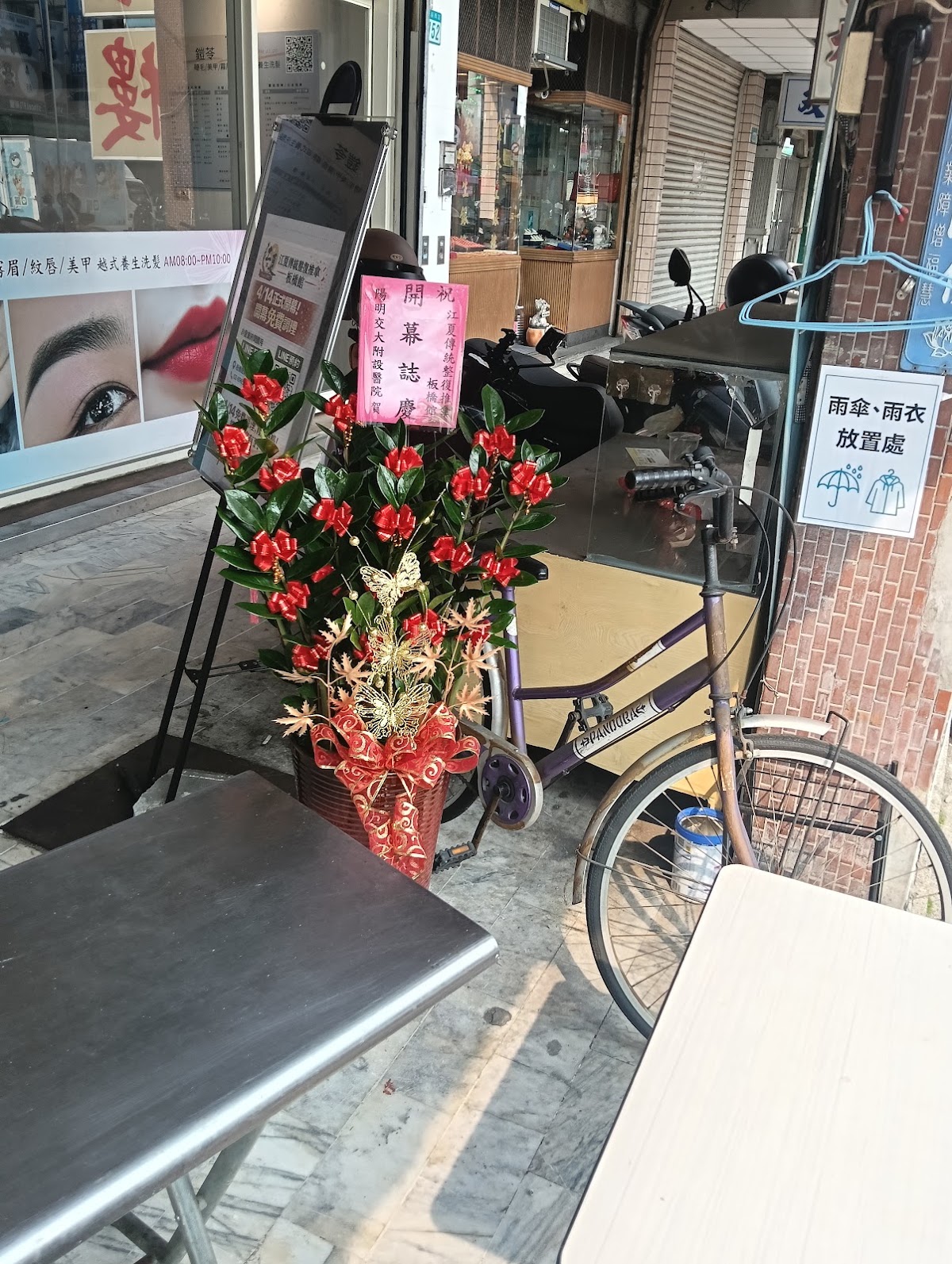 江夏傳統整復推拿-板橋館《賴師傅》-板橋傳統整復推拿推薦|傳統整復|紓解筋骨|推拿調理|骨盆調理|手肘手腕調理|肩頸緊繃|鬆筋整復 店內環境照片 2