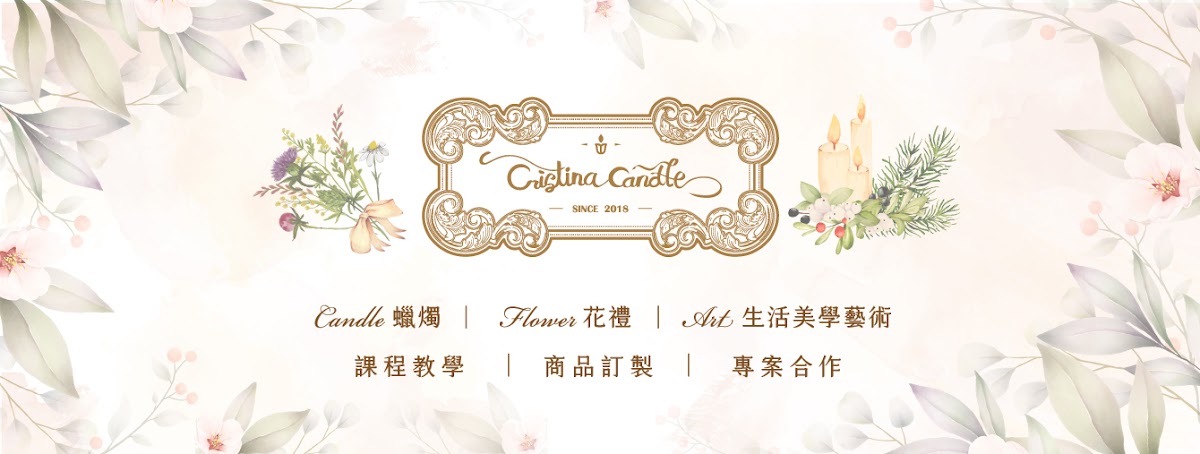 Cristina Candle/香氛蠟燭/花禮/教學/訂製/手作教室 店內環境照片 2