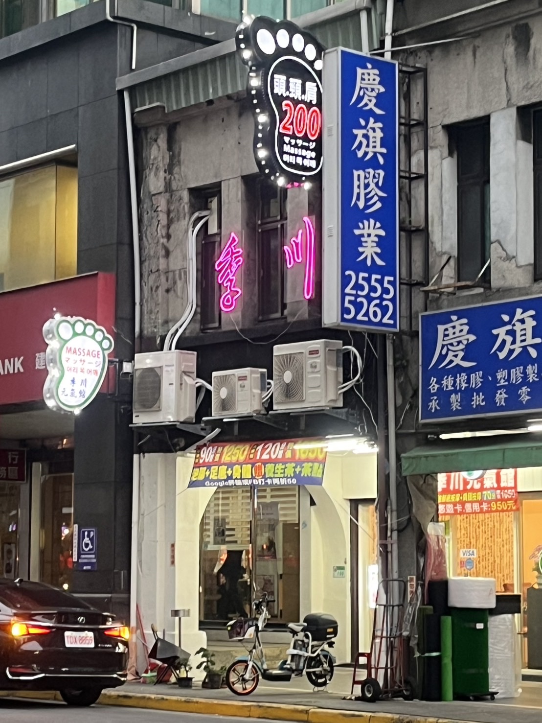 季川元氣館-京站、大稻埕、北車/台式經絡按摩/頭頸肩按摩/腳底/淋巴精油按摩/油壓 /腿部/筋膜刀深沉撥筋按摩/刮痧/拔罐/掏耳/修腳皮/修指甲/信用卡ok推薦 PTT Dcard 店內環境照片 4