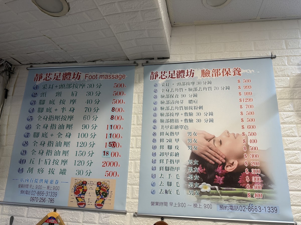 靜芯足體坊 越式洗頭 店內環境照片 5