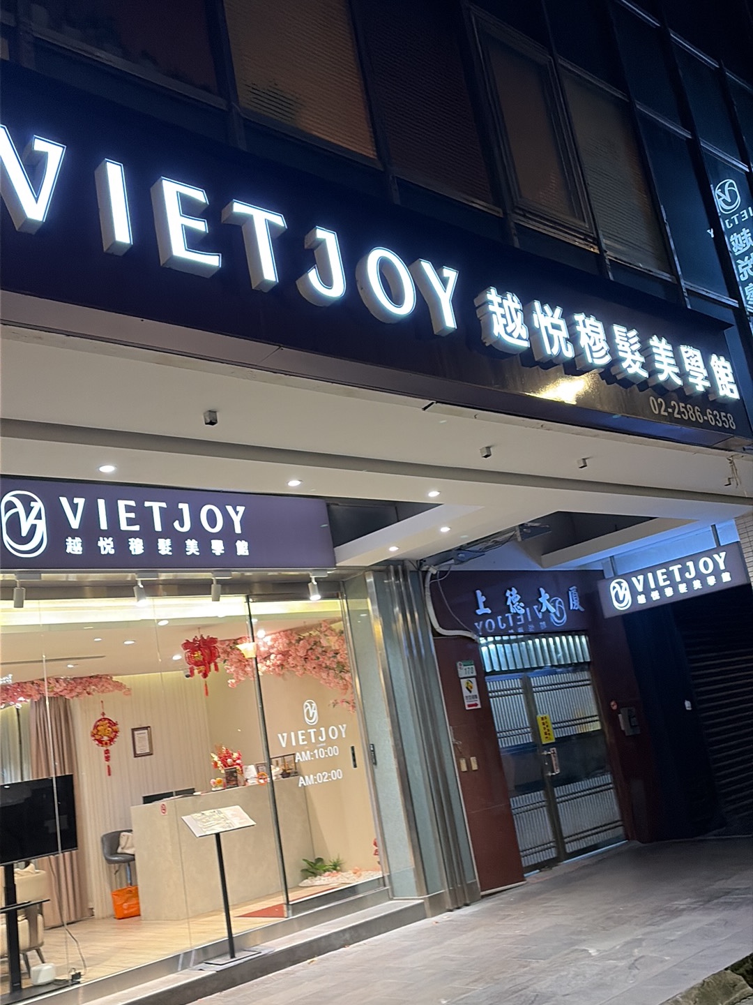 VIETJOY越悅穆髮美學館｜中山區 越式洗髮｜越式洗頭｜台北按摩｜越式按摩｜油壓｜舒壓｜掏耳｜刮痧｜熱石｜中山區按摩推薦｜massage｜マッサージ｜마사지｜臉部撥經｜踩背按摩｜ 店內環境照片 10
