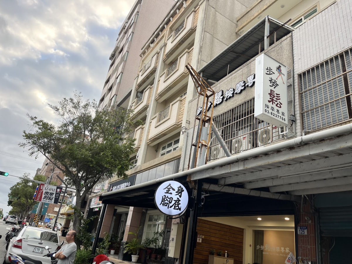 步勞鬆按摩專家 店家封面照片