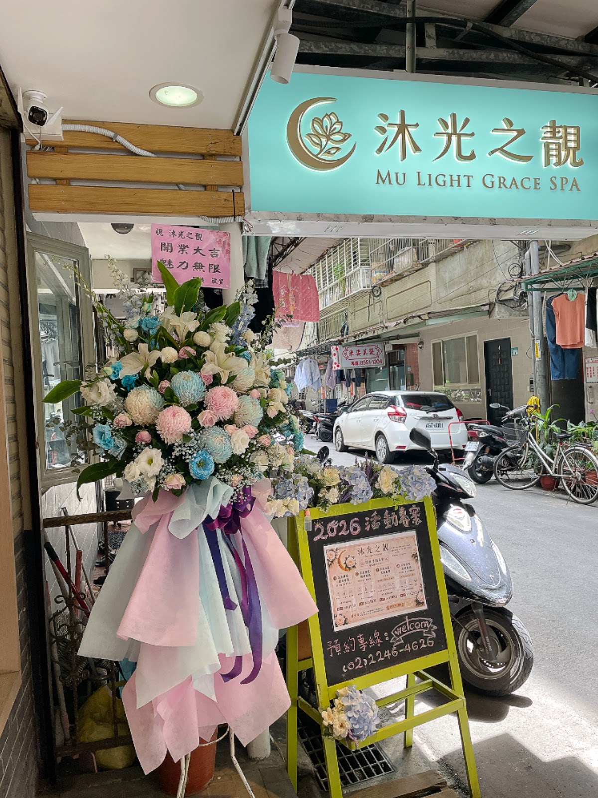 沐光之靚 專屬女性Mu Light Grace Spa｜板橋按摩・板橋撥筋・芳療SPA・臉部撥筋（大遠百對面） 店內環境照片 2