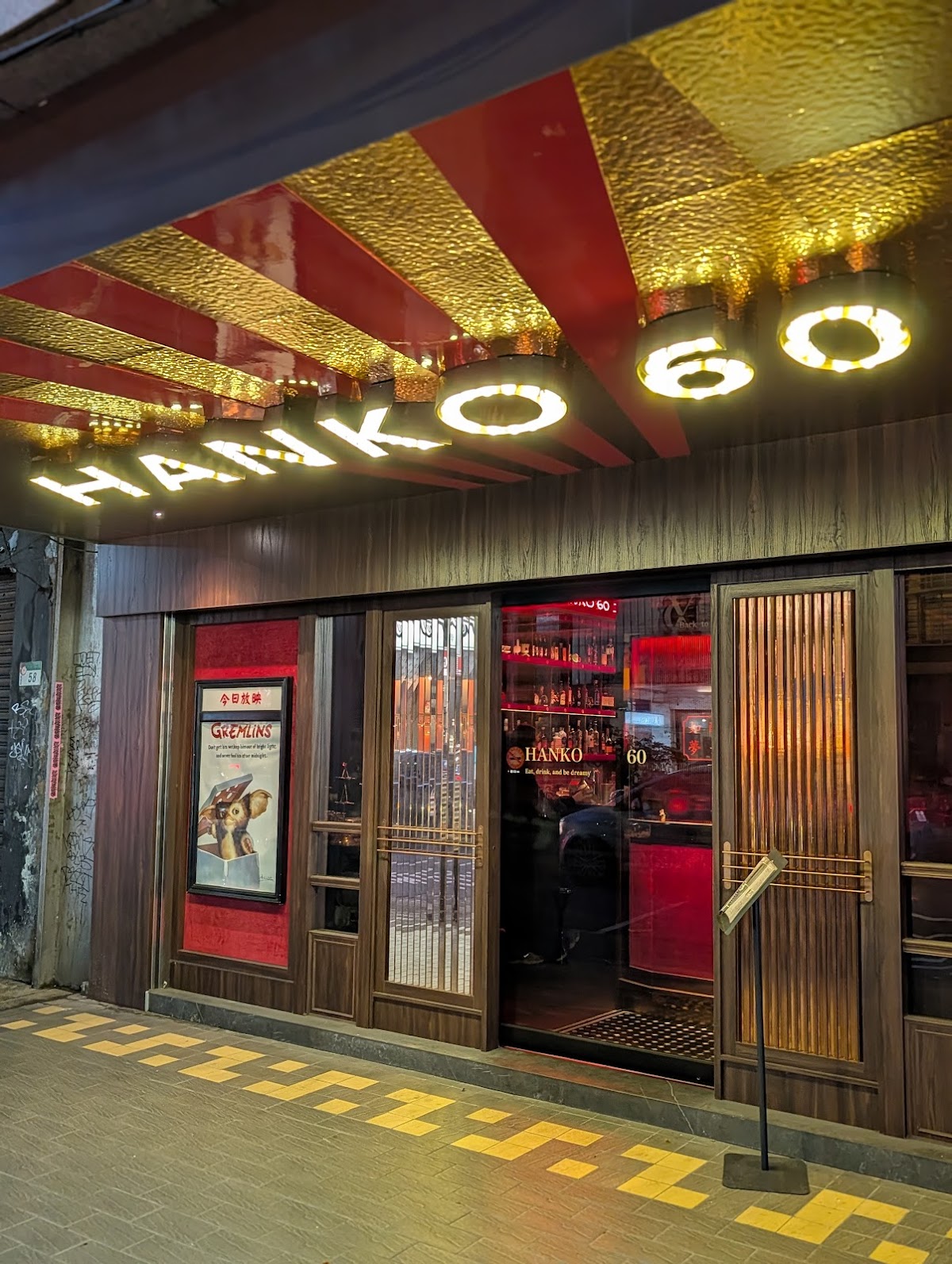 HANKO 60 如醉如夢 店內環境照片 5