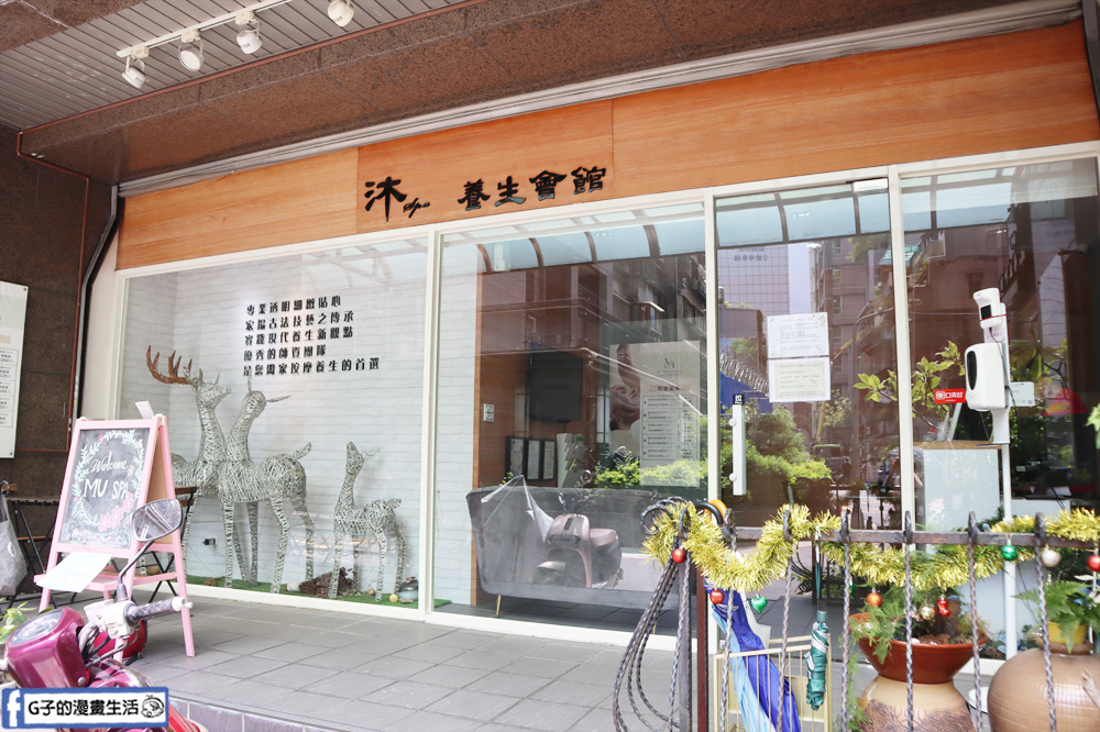 沐spa養生會館 massage 台湾式マッサージ-台北按摩推薦 spa按摩 孕婦按摩推薦 附近按摩 中山區按摩 口碑按摩 推拿放鬆 整復推拿 店內環境照片 3