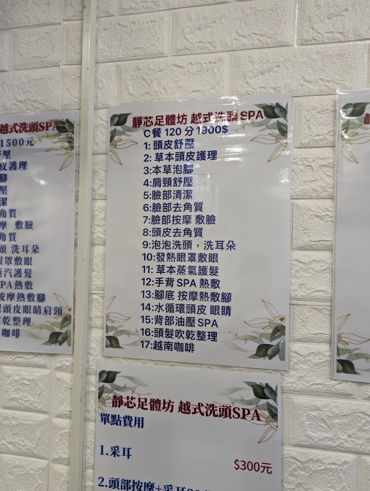 靜芯足體坊 越式洗頭 店內環境照片 4