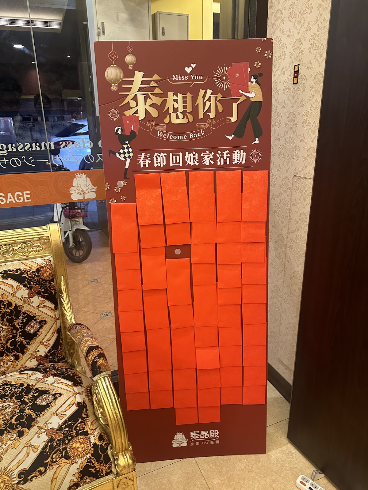 泰晶殿皇家養身會館 店內環境照片 4