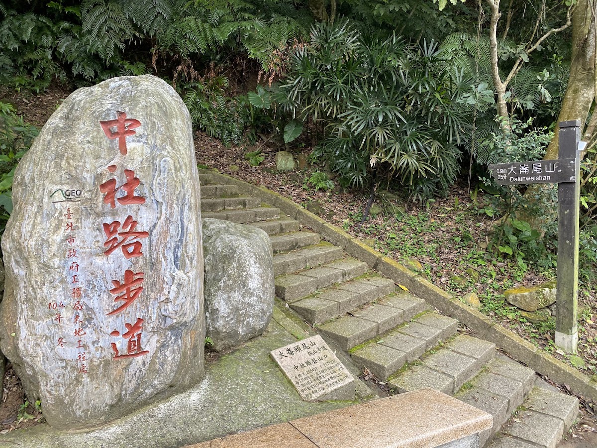 翠山步道 店內環境照片 4