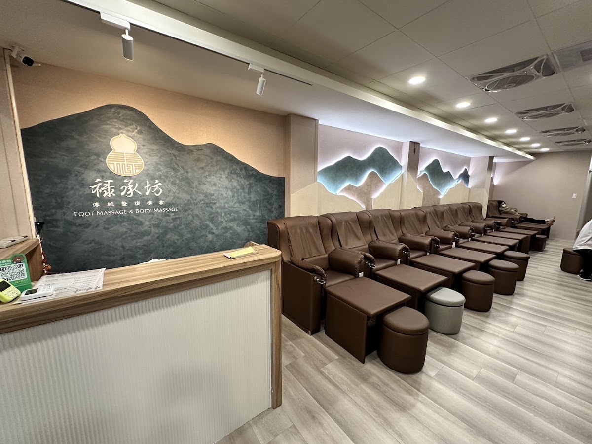 祿承坊傳統整復推拿 LU CHENG FANG MASSAGE 록승방 마사지-廣州店(2店) 店內環境照片 3