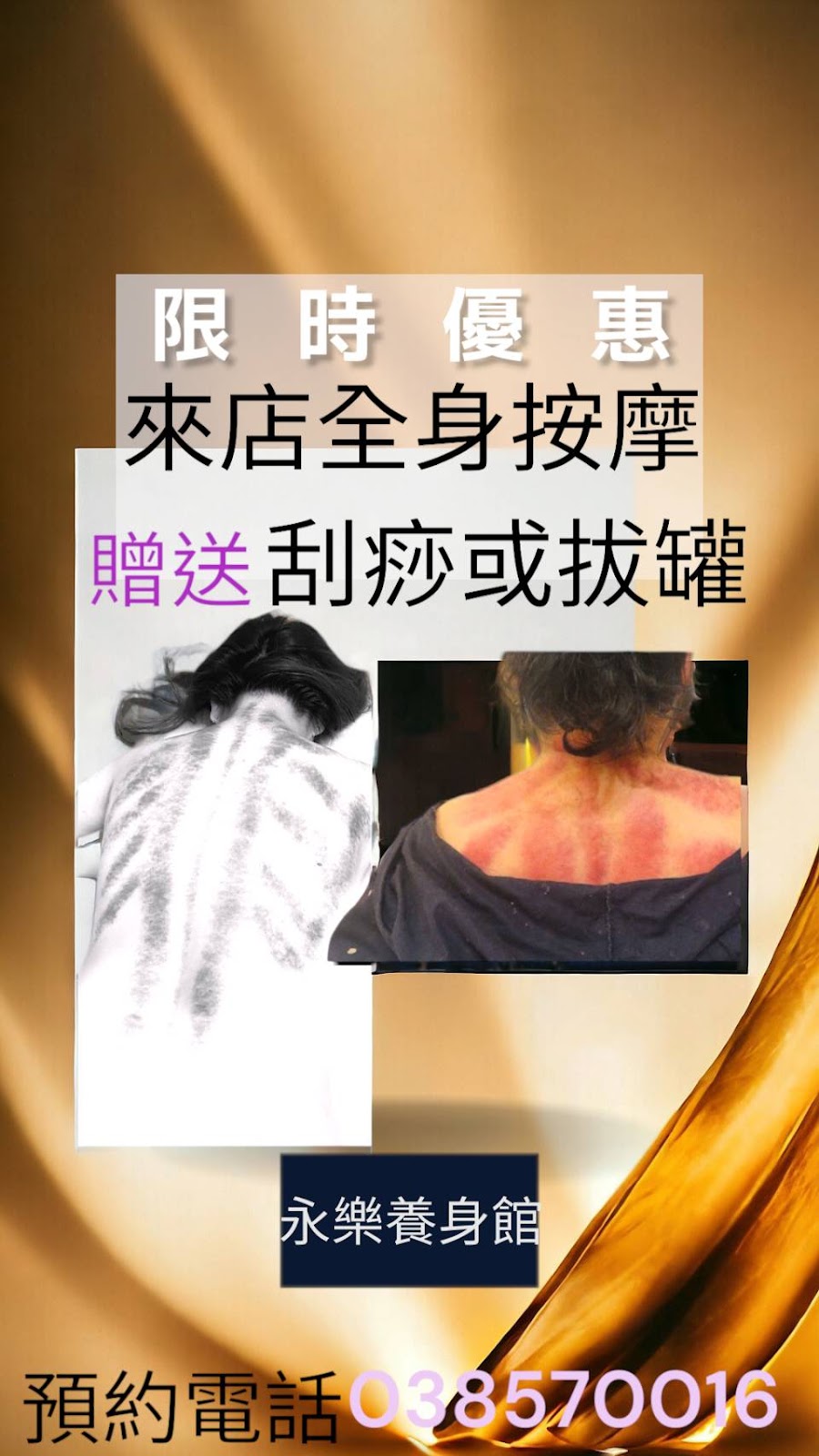 悠然足體工坊 店家封面照片