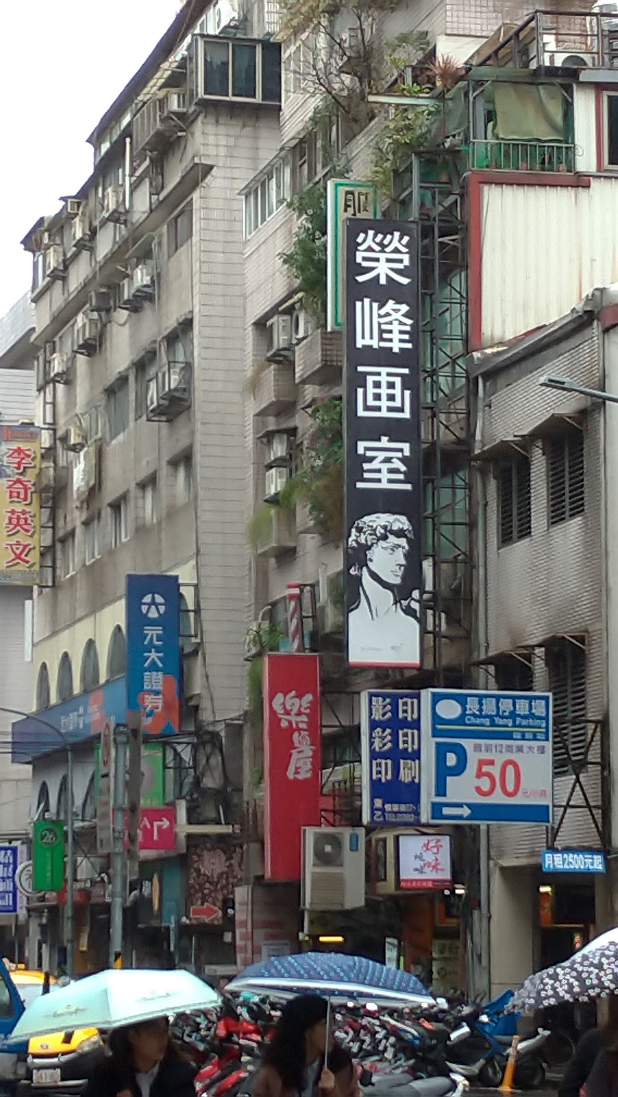 榮峰畫室 店內環境照片 2