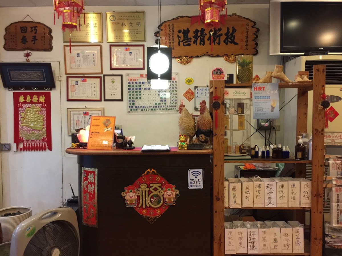 三重宏仁堂足體養生刮痧拔罐修腳皮指甲 店內環境照片 4