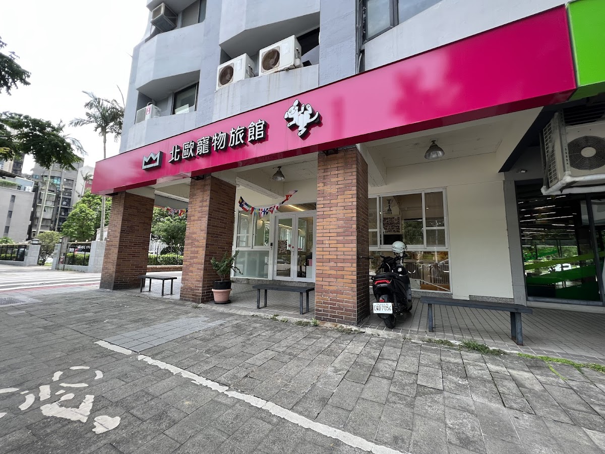 北歐寵物旅館 森林館 店內環境照片 3