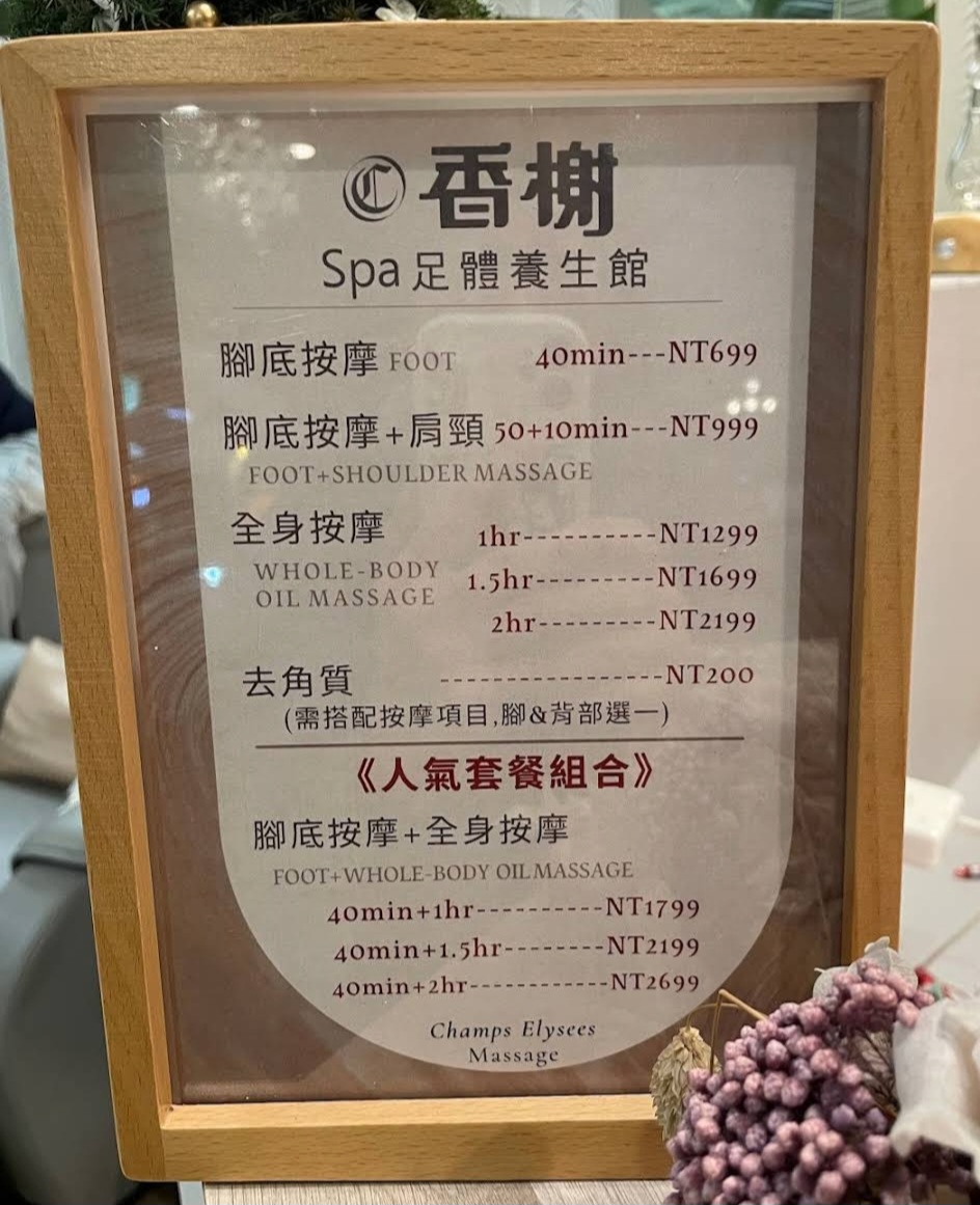 香榭SPA足體養生館-花蓮按摩推薦|腳底按摩|足體養生館|全身按摩|推薦養生館|平價按摩|花蓮spa|舒壓按摩|刮痧拔罐 店內環境照片 3