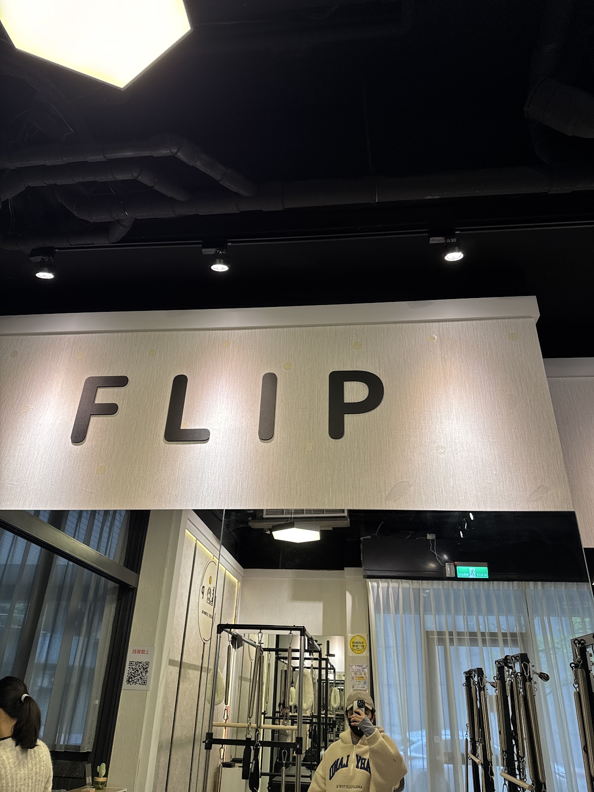 Flip Pilates Studio器械皮拉提斯 店內環境照片 4