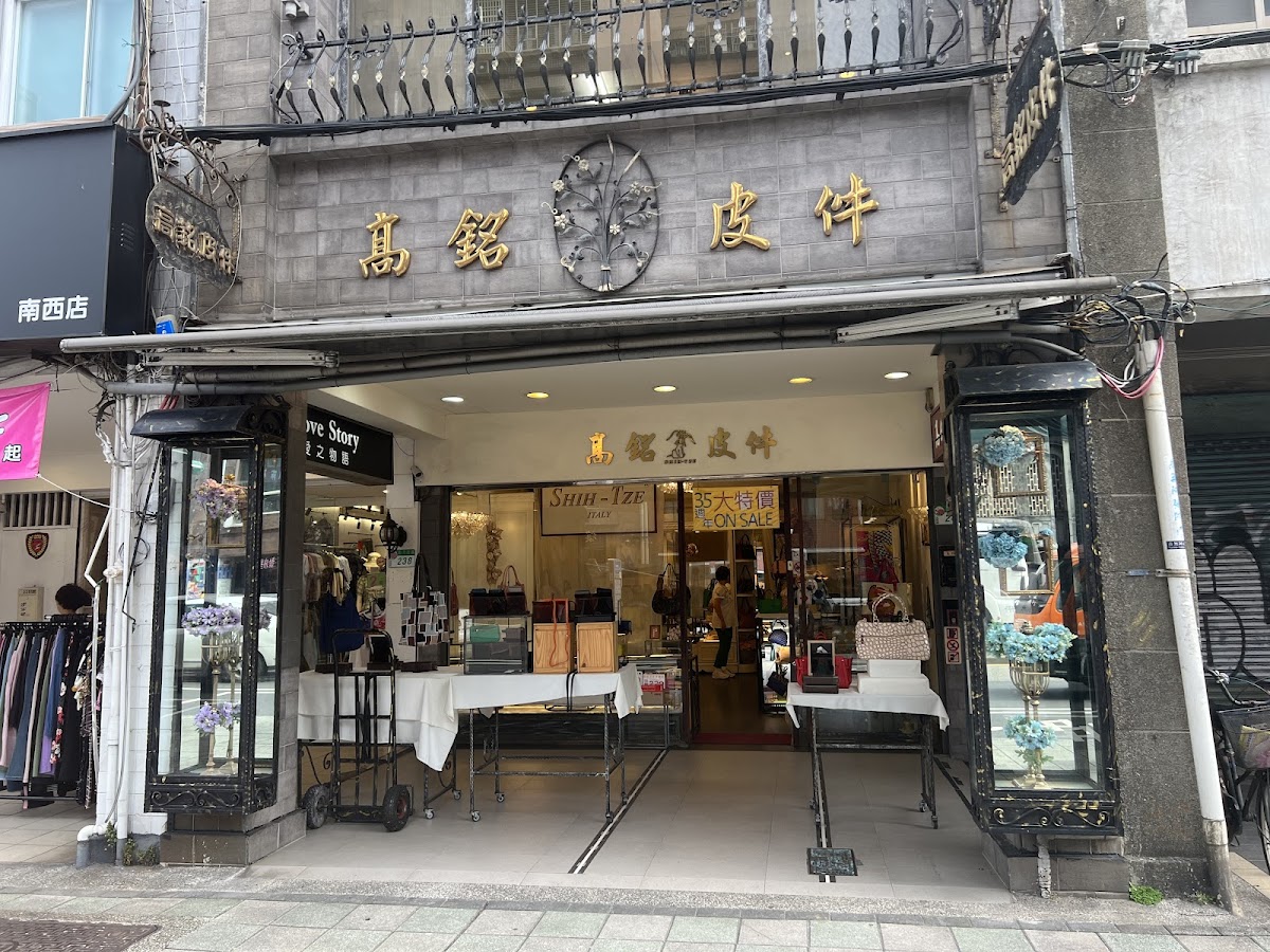 高銘皮件行 稀有鱷魚皮 真皮大衣外套 專賣店 店內環境照片 4