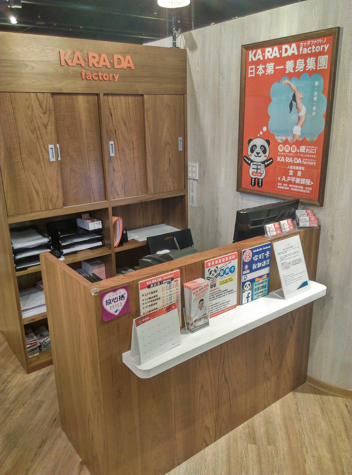 KA.RA.DA factory 身體工場中信軟體園區會館 店內環境照片 2