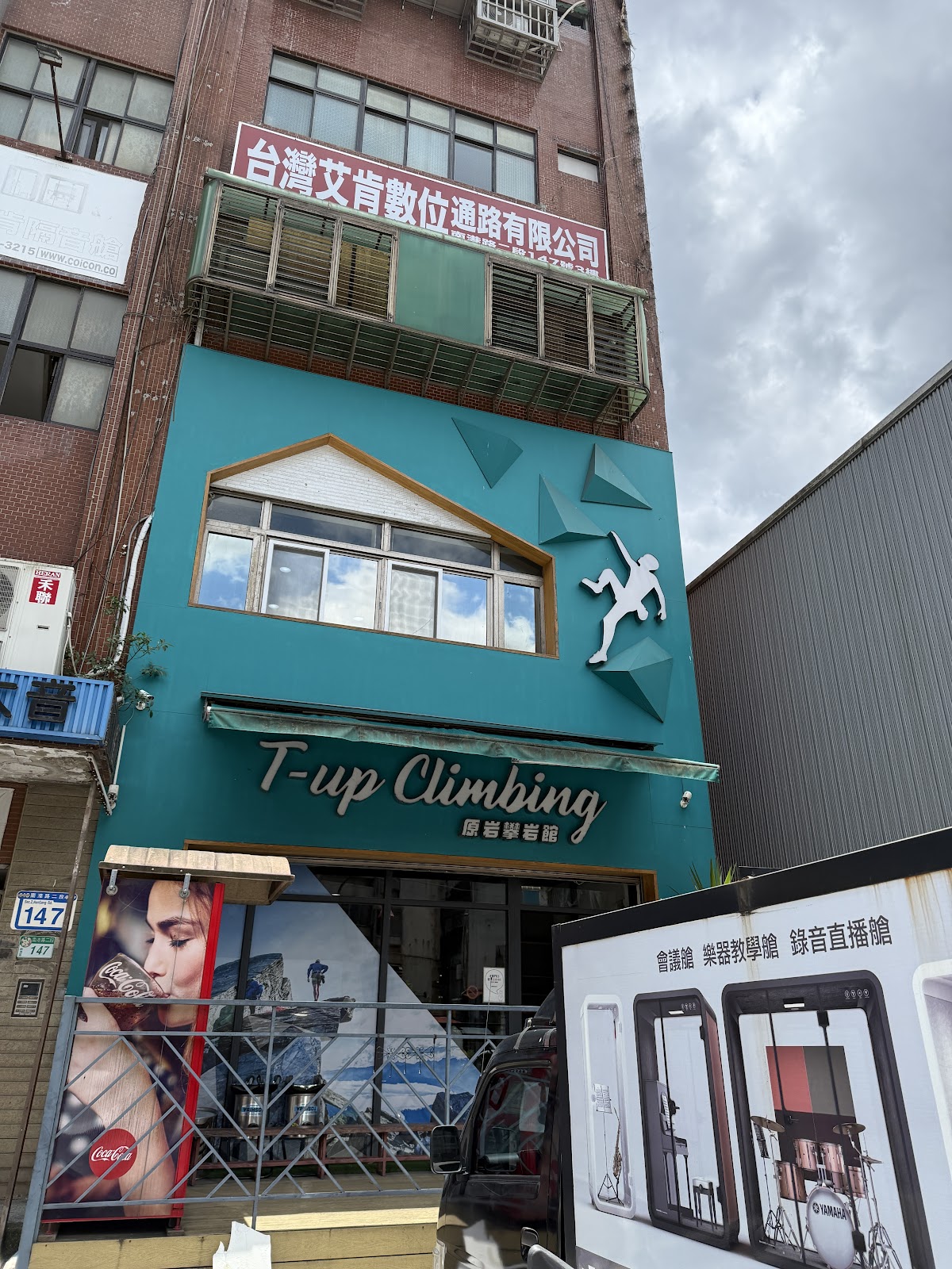 原岩攀岩館-南港店 T-UP Climbing Gym-Nangang 店內環境照片 2