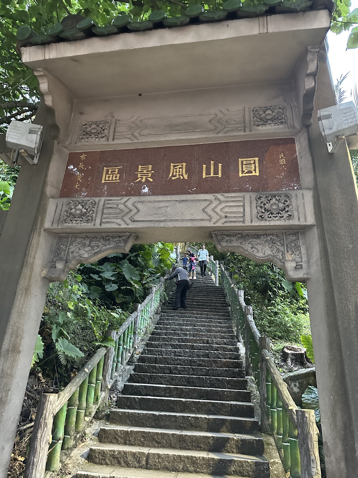 劍潭山親山步道 店內環境照片 8