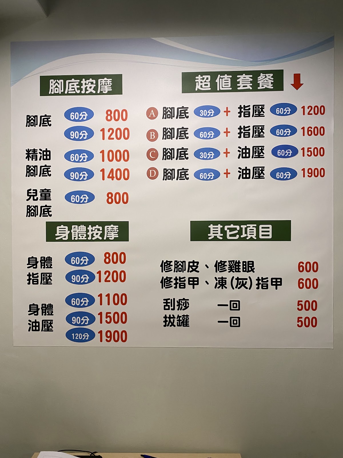 永樂（長樂按摩預約制）/精油Spa/全身按摩/腳底按摩/修凍甲/修腳皮/刮痧/拔罐/采耳/マッサージ/Massage 店內環境照片 3