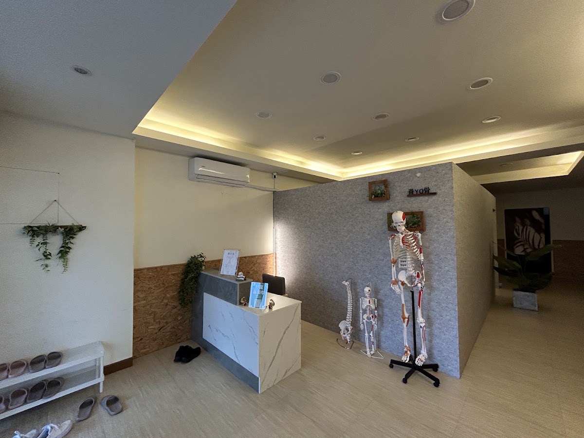 脊YO骨整復所 店內環境照片 2