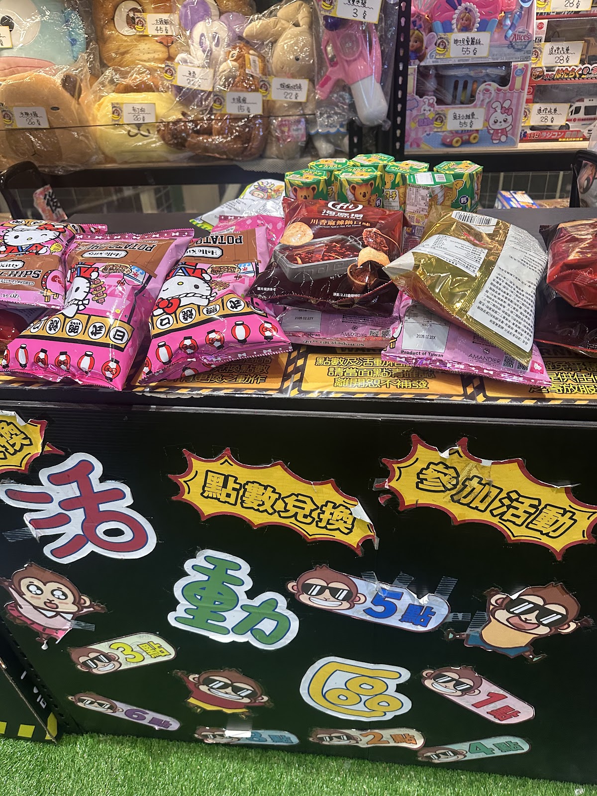 都會叢林夾樂園 店內環境照片 2