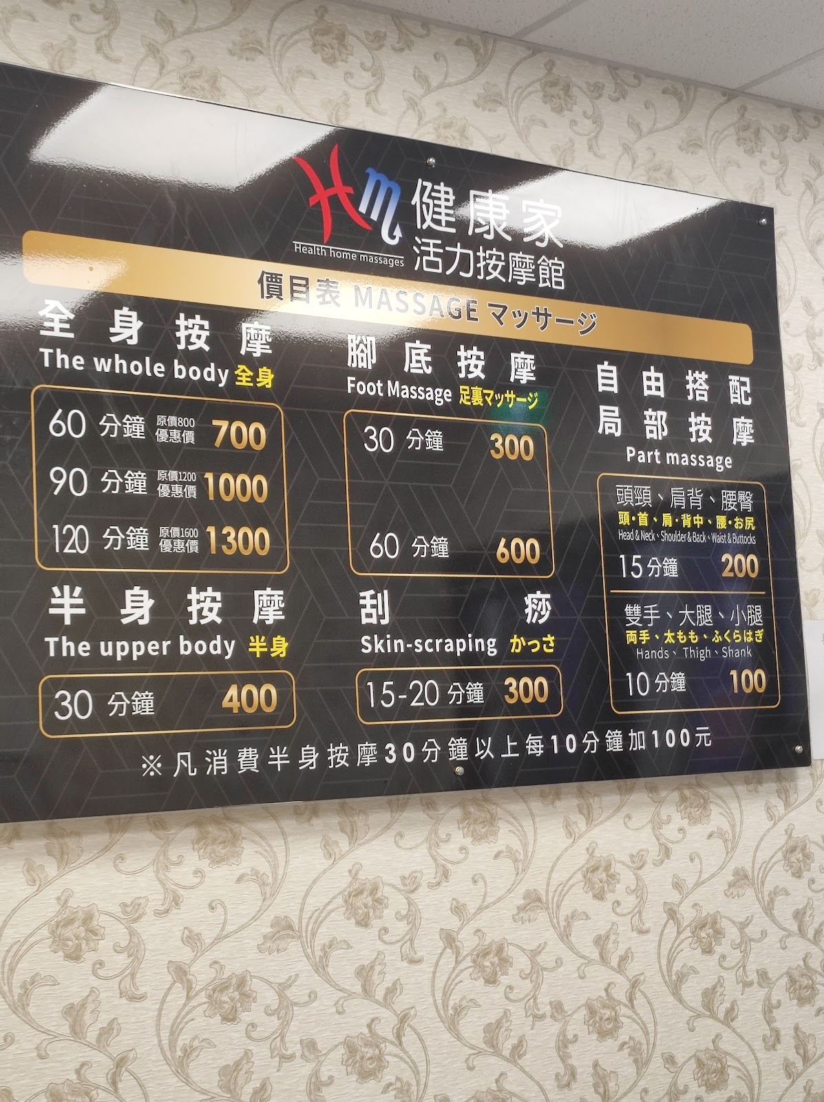 健康家活力按摩館 (逢甲店) 店內環境照片 3
