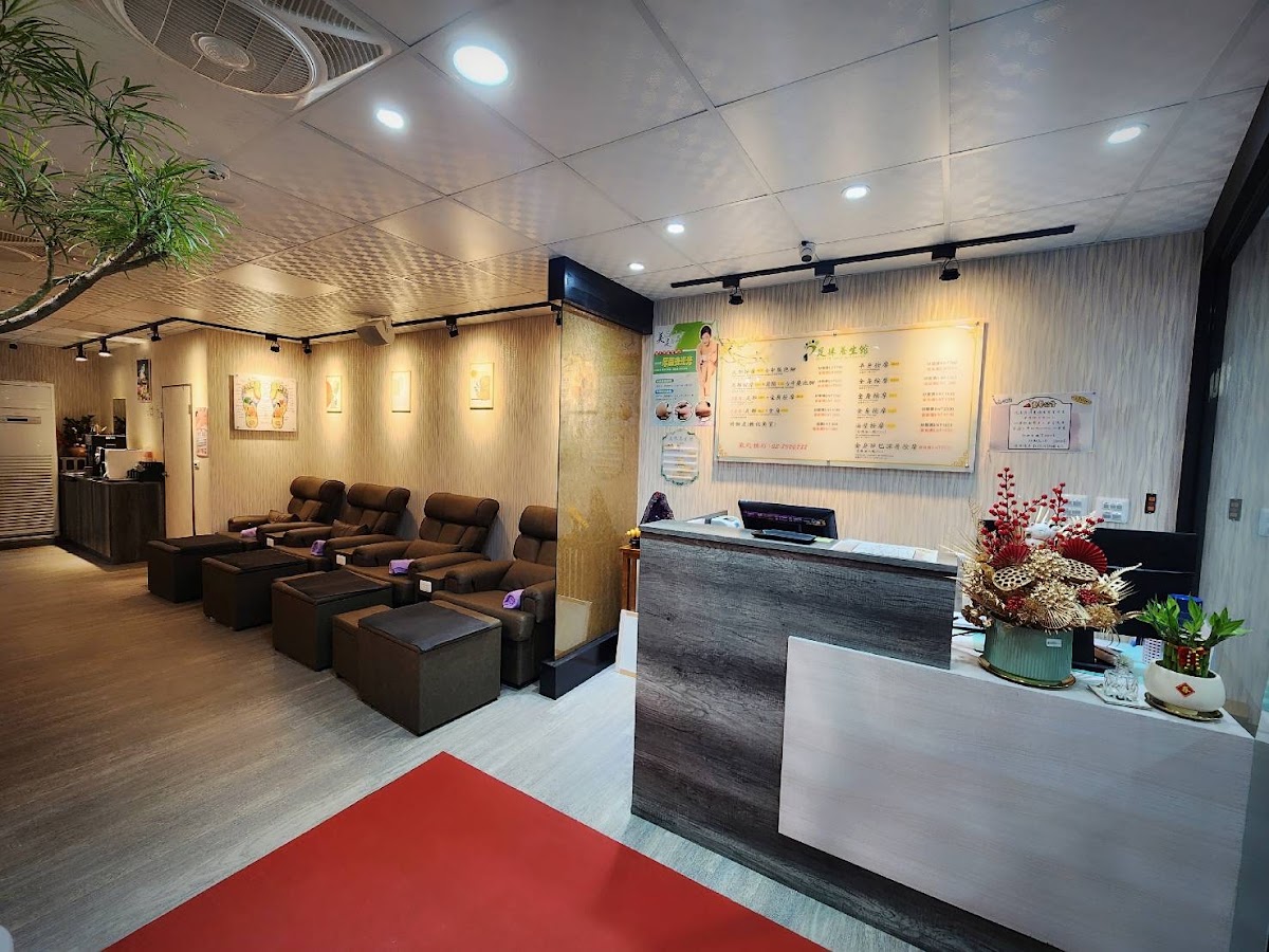 足徠養生館 店內環境照片 5