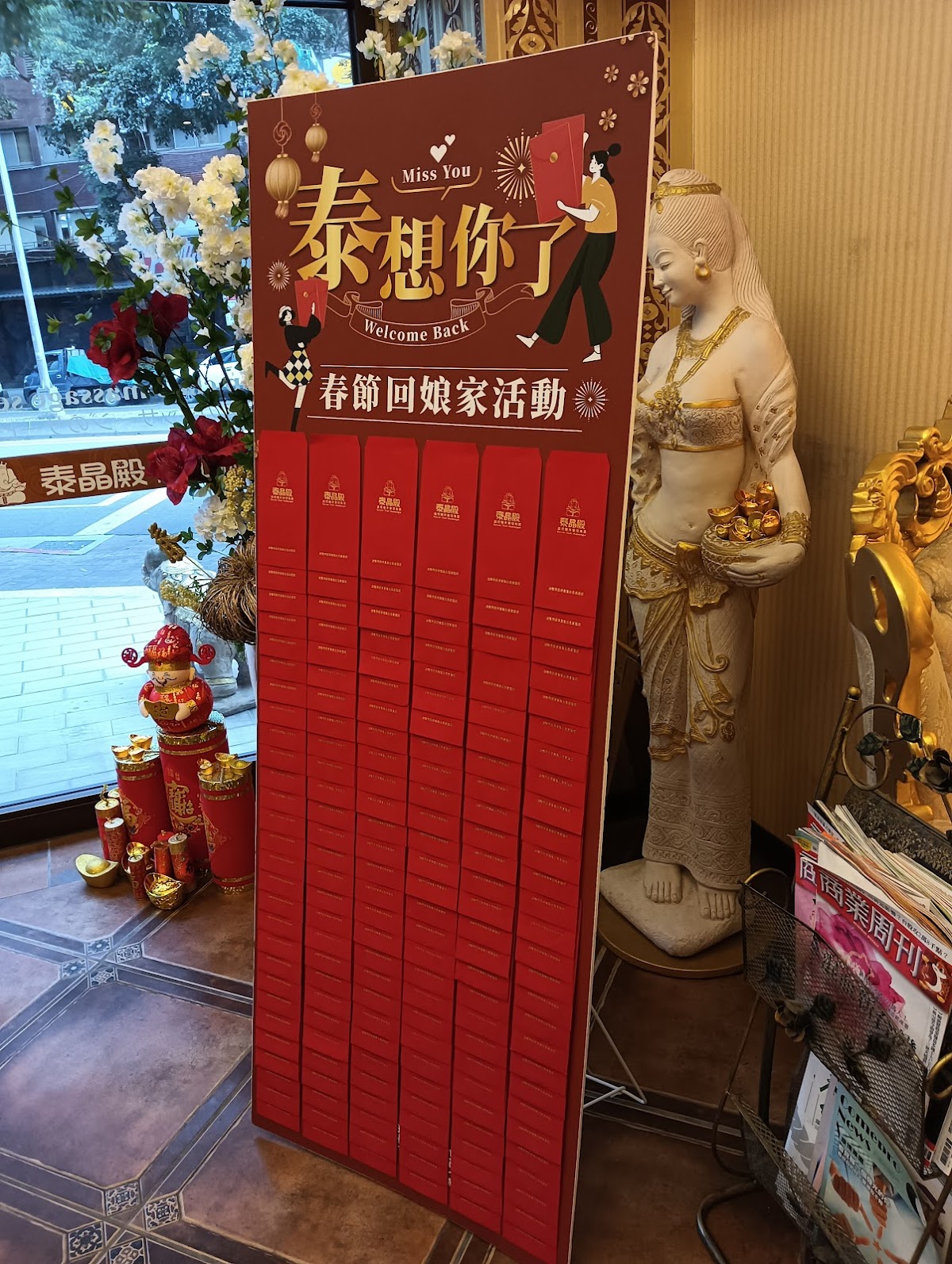泰晶殿皇家SPA莊園-安和會館 店內環境照片 4