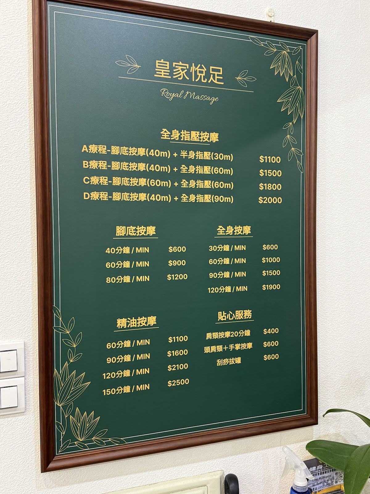 皇家悅足養生館 店內環境照片 2