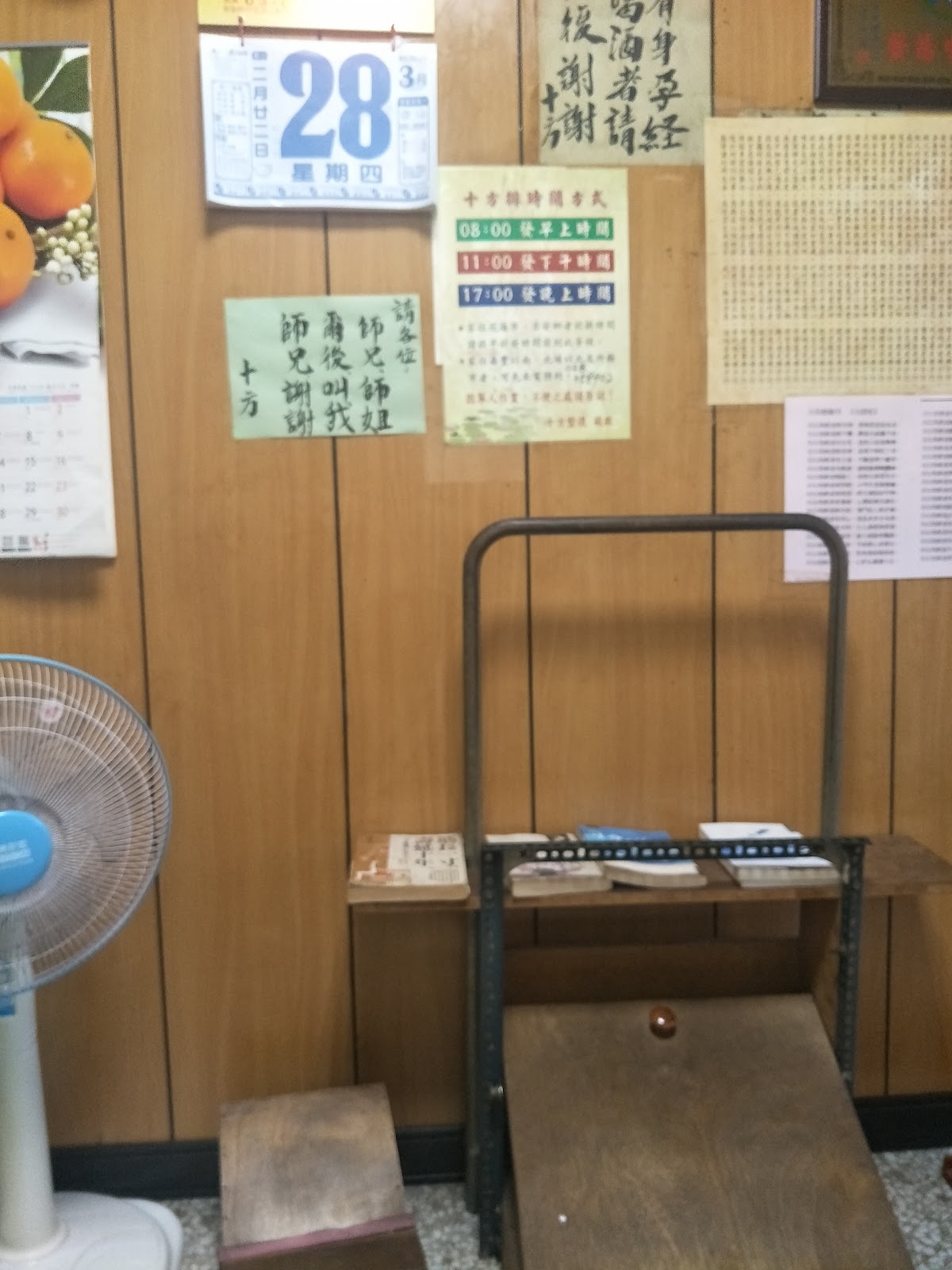十方整復 店內環境照片 3