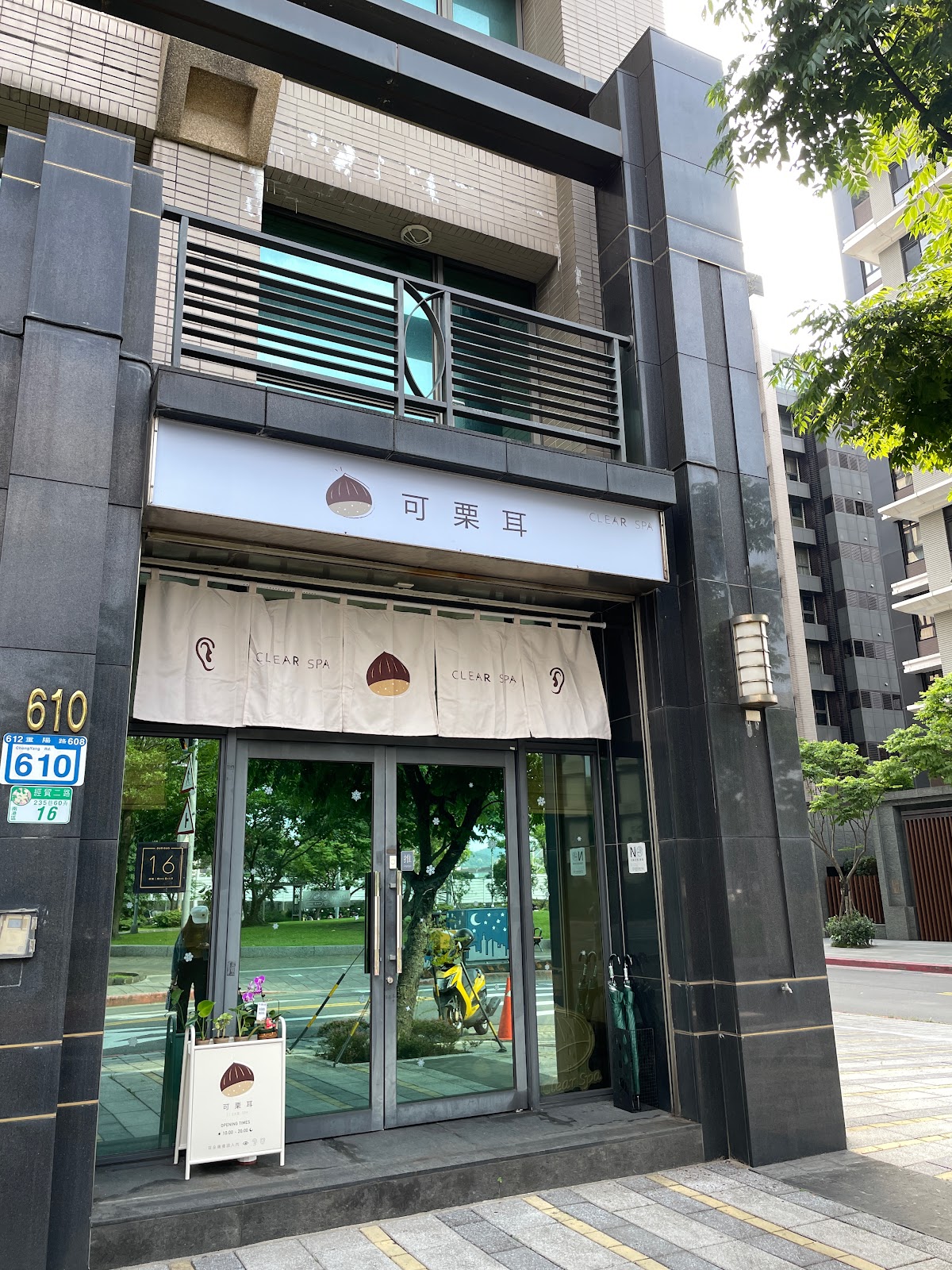 可栗耳 Clear Spa 專業采耳掏耳 南港經貿店（預約制） 店內環境照片 2