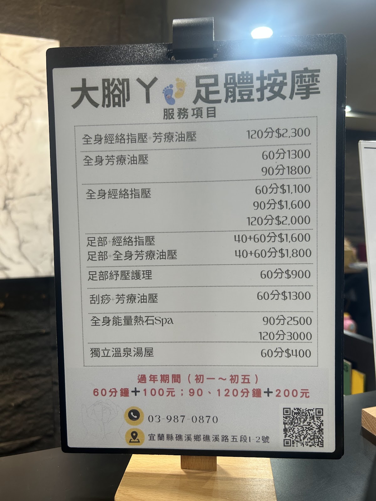 大腳ㄚ足體按摩 店內環境照片 2