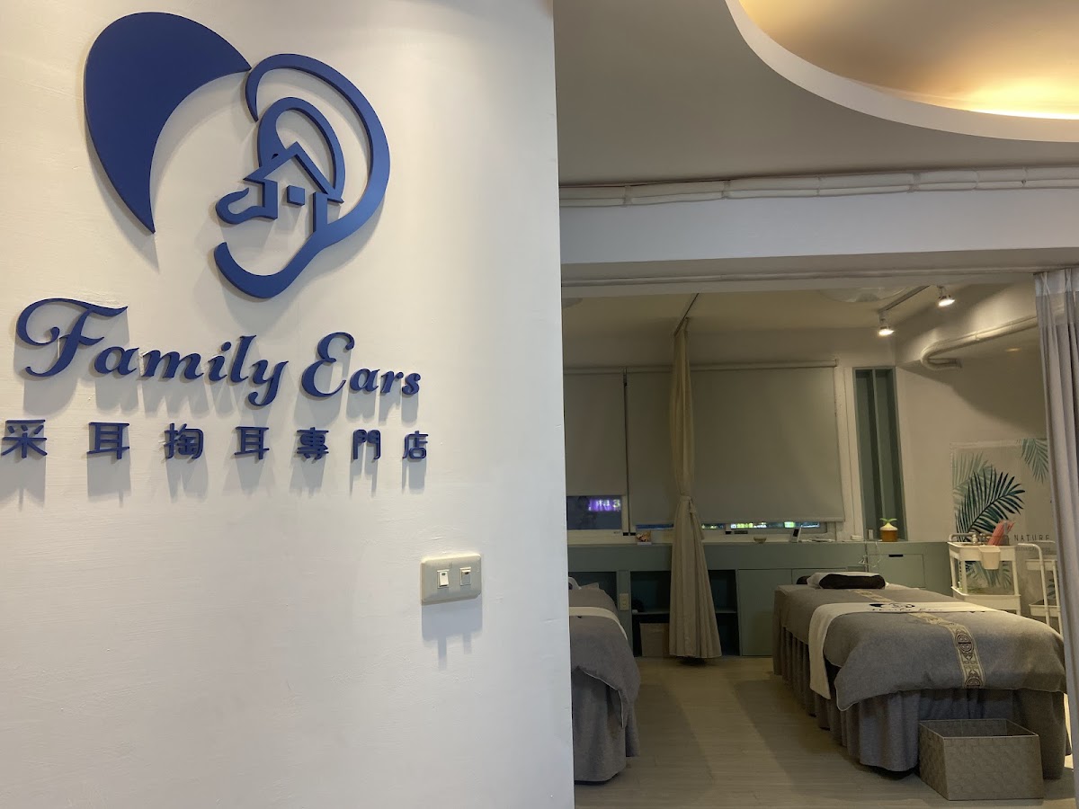 Family Ears 采耳掏耳專門店 店內環境照片 2