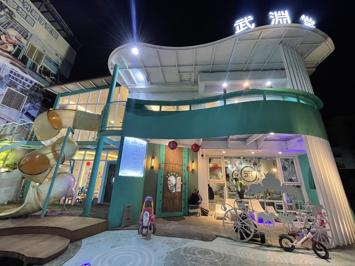 宜蘭【武淵堂足體養身親子館】 宜蘭市按摩推薦｜宜蘭親子館推薦｜宜蘭腳底按摩推薦｜宜蘭養生館推薦｜宜蘭室內親子景點推薦｜宜蘭親子按摩推薦｜宜蘭室內遊樂場推薦 店內環境照片 5