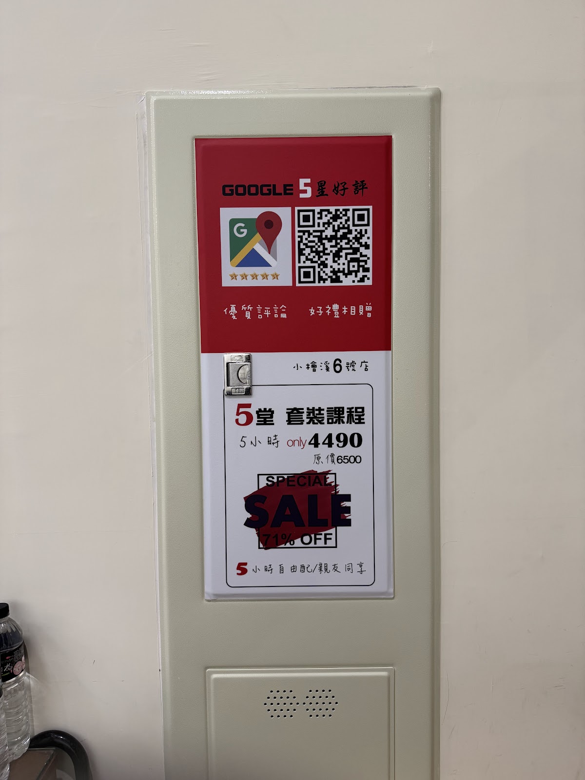 筋石堂【小檜溪店】 店內環境照片 4
