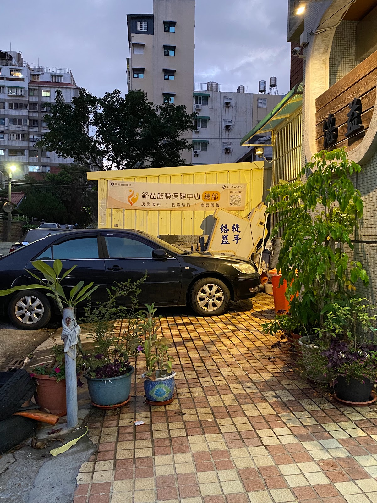 絡益筋膜保健中心＿總部［預約制］-龍井筋膜放鬆|骨盆調整|體態矯正|刮痧拔罐|肩頸放鬆|運動傷害|筋膜產品|筋膜放鬆教學 店內環境照片 6